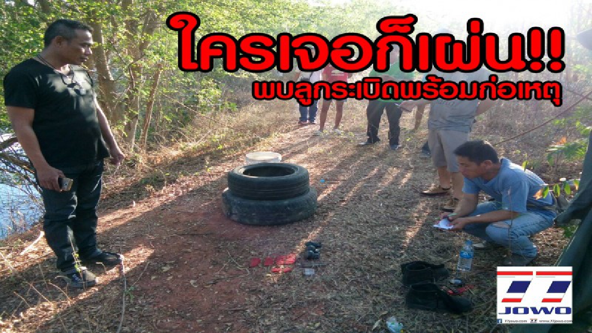 หวาดผวา ! ชาวบ้านลงหาปลาในคลอง พบลูกระเบิดพร้อมใช้งานเพียบ ตร.คาด..เป็นของกลุ่มวัยรุ่นในพื้นที่เตรียมก่อเหตุครั้งใหญ่