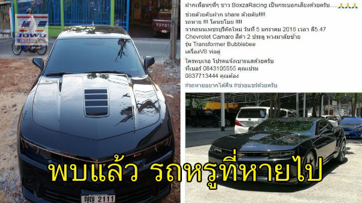 ขอบคุณพลังโซเชียล ! หลังชาวเน็ตแชร์ว่อน ล่าโจรขโมยรถหรู สุดท้ายไป..โผล่กลางเมืองนครสวรรค์ อ้าง..อดใจไม่ไหว เป็นรถในฝัน