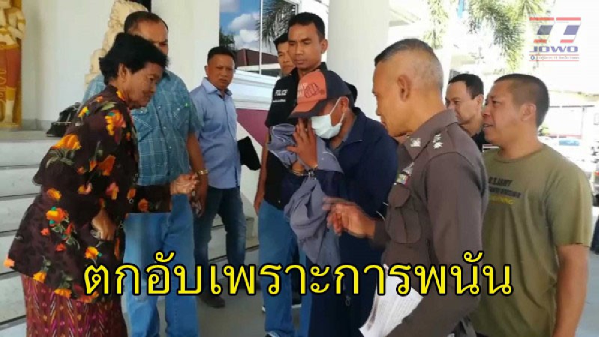 ชีวิตตกอับ ! รวบอดีตเจ้าของค่ายมวย ตระเวนบีบนวดคนเฒ่าคนแก่ สบโอกาส..ฉกเงินทองไปเล่นพนันมวย (คลิป)