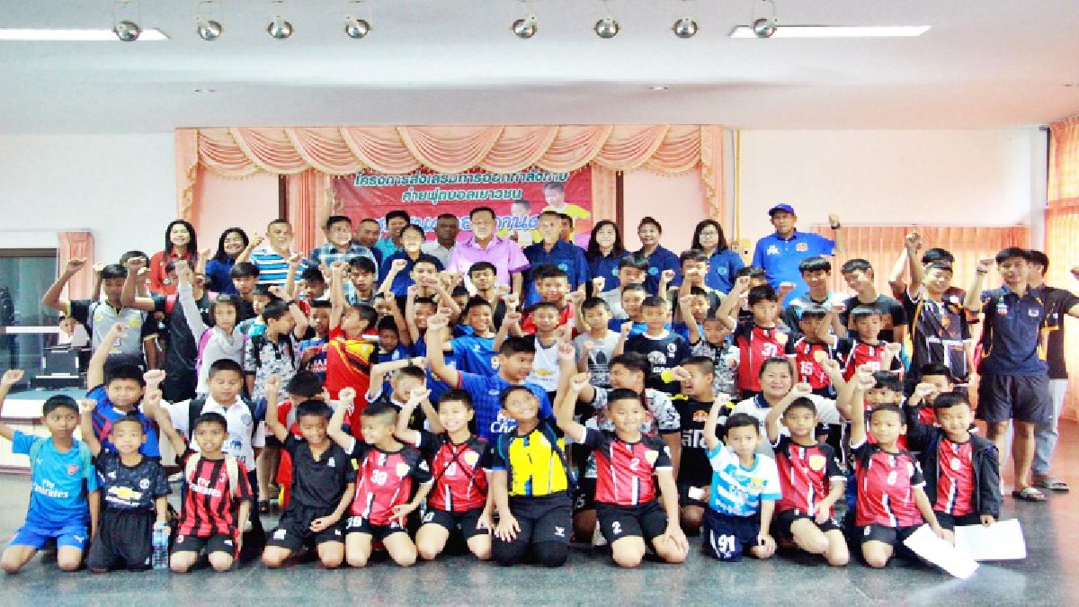 ชลบุรี..!! อ.สัตหีบ เปิดโครงการค่ายฟุตบอลเยาวชน ปลูกฝังการรักกีฬาใช้เวลาว่างให้เกิดประโยชน์ (มีคลิป)