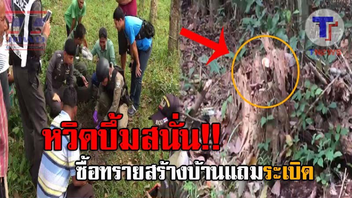 แตกตื่นกันทั้งบาง..!! หนุ่มวัย32 ซื้อทรายมาสร้างบ้าน ได้ของแถมสุดช็อค วัตถุระเบิดเอ็ม 26 ผสมมาด้วย ผวาหนัก หลังกระเดื่องหลุดออกไปแล้ว!?