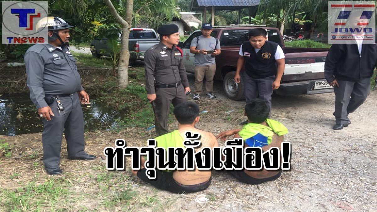 ตามหากันวุ่น !! 8 เยาวชนจากศูนย์ฝึกฯ สุราษฎร์ธานี แอบหลบหนี จนท.เร่งติดตาม ล่าสุดพบแล้ว 2 คน (คลิป)