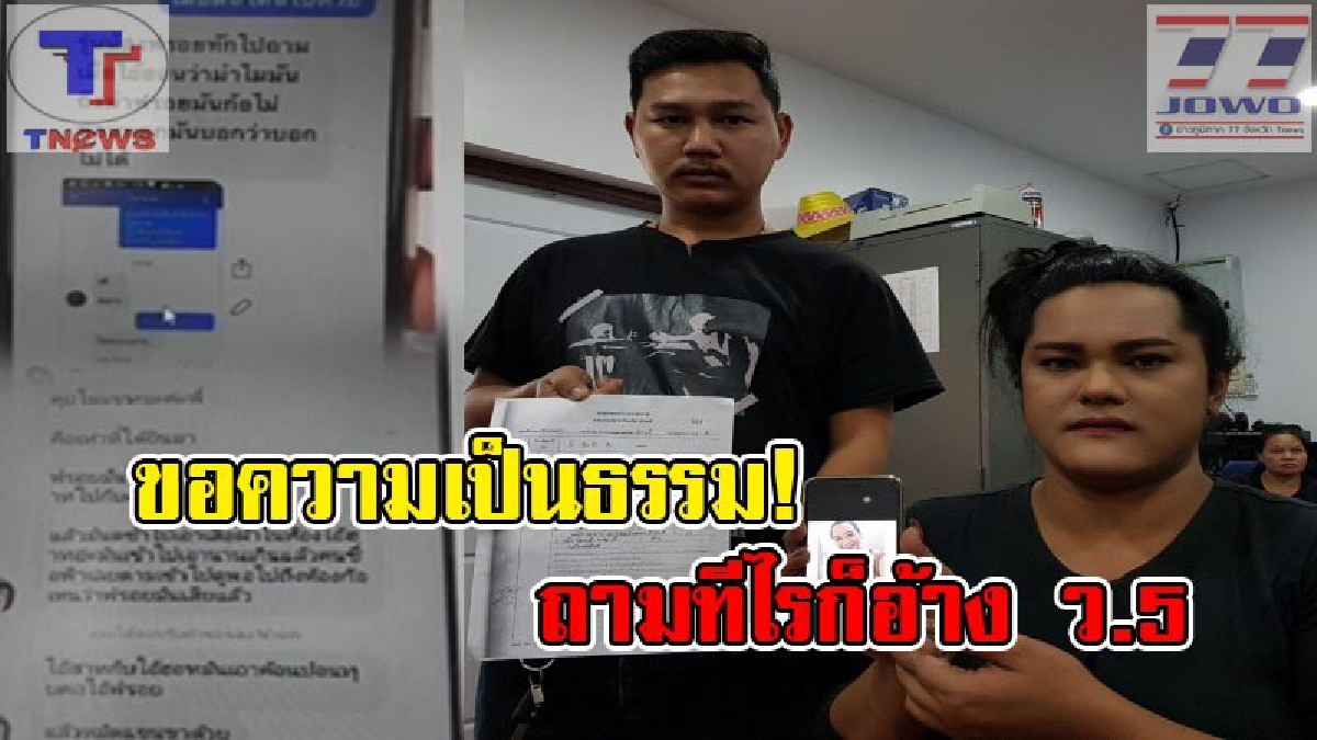 หรือคุกไม่ได้มีไว้ขังคนชั่ว !! ญาติสุดทน หวั่นคดีไม่คืบ หลานสาวถูกฆ่าคาบ้านแฟนหนุ่มแท้ๆ แต่ ตร.กลับปล่อยตัว! สงสัยหนัก..ถามเหตุผลกลับไม่บอก?