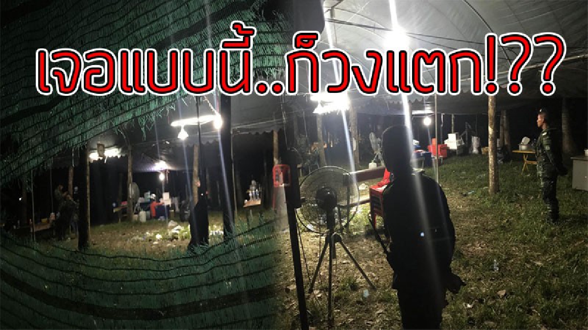 ผีพนันกระเจิง..!?? ทหารบุกจับบ่อน โปปั่นแอบลักลอบเปิดกลางป่าสวนยาง รวบนักพนันได้ 42 คน..!!