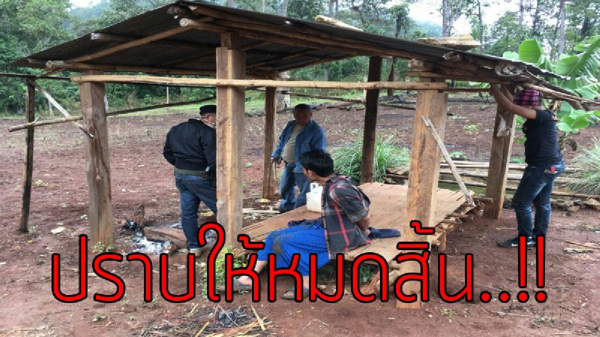มันกลับมาระบาดอีกแล้ว..!! จับหนุ่มมูเซอขายเฮโรอีน ชาวบ้านกลัวลูกหลานติด "เฮโรอีน" หลังระบาดหนักหมู่บ้านชายแดน พิษร้ายแรง ตายไวกว่ายาบ้า!!