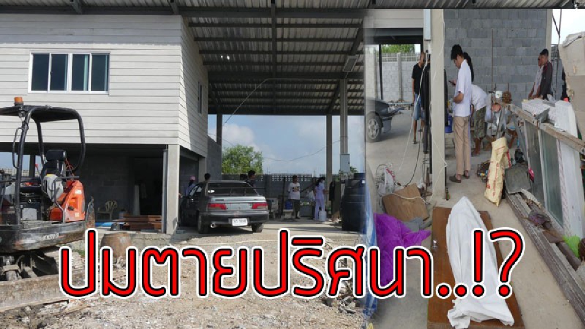 เราเพิ่งคุยกันเอง..!?? หัวหน้าคนงาน เห็นลูกน้องกลับมาจากเยี่ยมบ้านเกิดเหนื่อยๆ ให้ไปนอนพัก ตอนสายเรียกกินข้าว พบกลายเป็น "ศพ" ซะแล้ว..!!