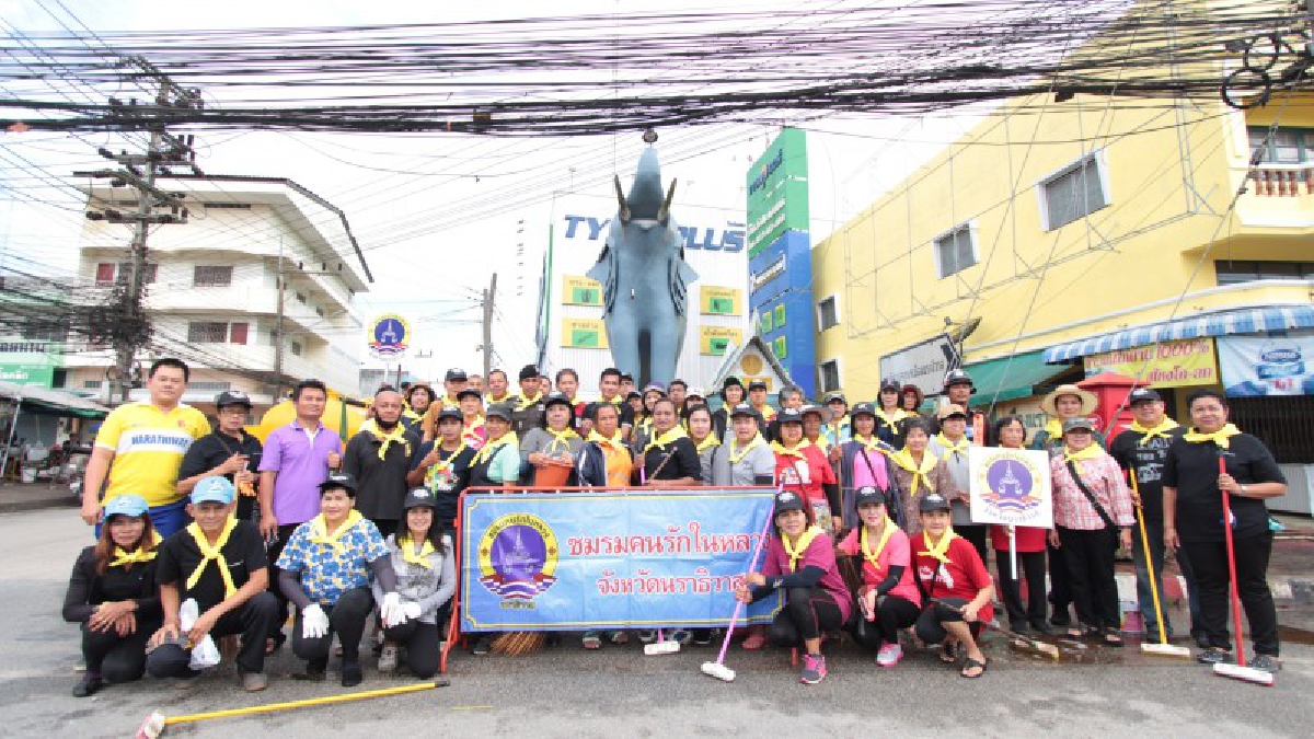ชมรมคนรักในหลวงจังหวัดนราธิวาส ร่วมทำความสะอาดรูปช้างปูนปั้น ซึ่งเป็นสัญลักษณ์ช้างเผือกคู่ที่ 9 ที่พบในรัชกาลที่ 9