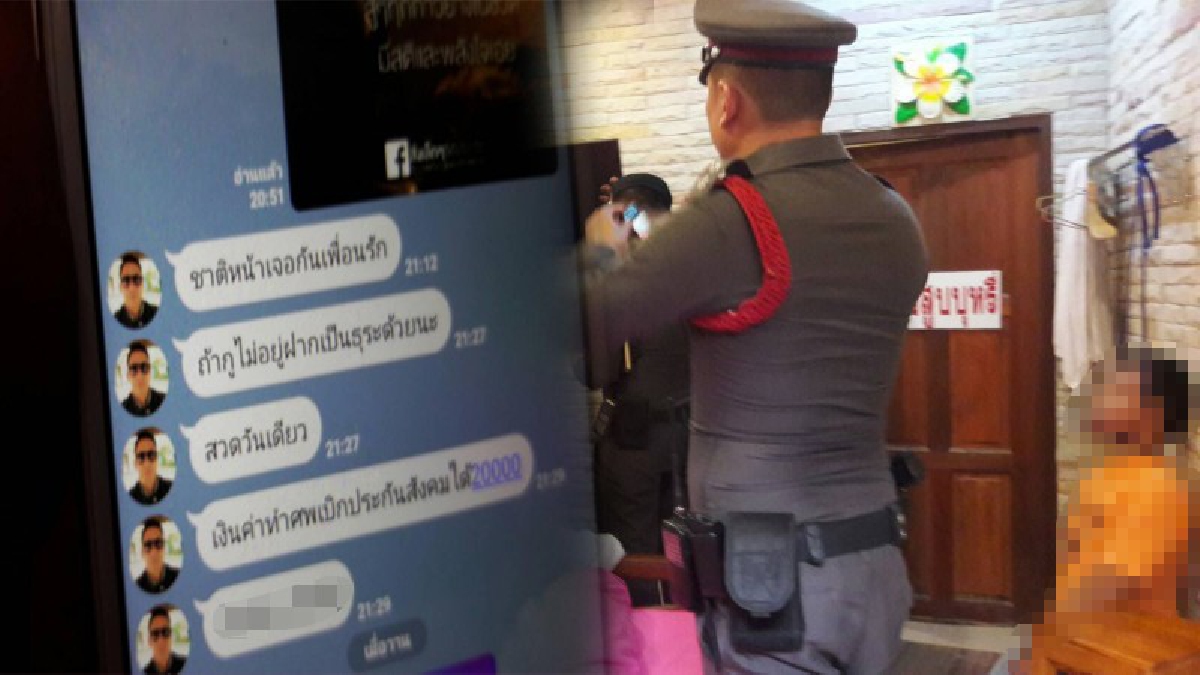 หนุ่มใหญ่เครียดเมียบอกเลิก แถมตกงาน เขียนจดหมายขออโหสิกรรม พร้อมไลน์บอกเพื่อนช่วยเป็นธุระต่อ ก่อนผูกคอตายคาห้องเช่ารายวัน