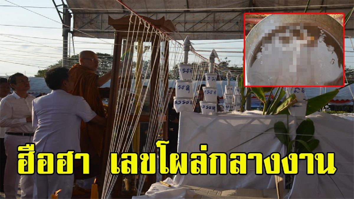 ชาวอุดรฯร่วมกันประกอบพิธีสมโภชเหรียญที่ระลึกและรูปหล่อเหมือนลอยองค์พระเจ้าบรมวงศ์เธอ กลมหลวงประจักษ์ ฉลองก่อตั้งเมืองครบรอบ 125 ปี