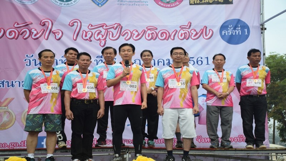 ผวจ.หนองบัวลำภู จับมือนักวิ่งทั้งไทย-เทศ นับพันคน ออกวิ่งมาราธอนทำบุญช่วยเหลือผู้ป่วยติดเตียง ยอดทะลุเกือบหนึ่งล้านบาท