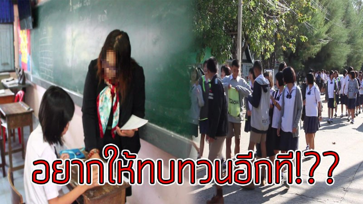 คิดดีแล้วหรอ..!?? ครูแนะแนวที่บุรีรัมย์ ชี้ให้เปรียบเทียบกรณีห้ามชาร์ตมือถือในสำนักงานของกระทรวงสาธาฯวอนทบทวนคำสั่ง..!?