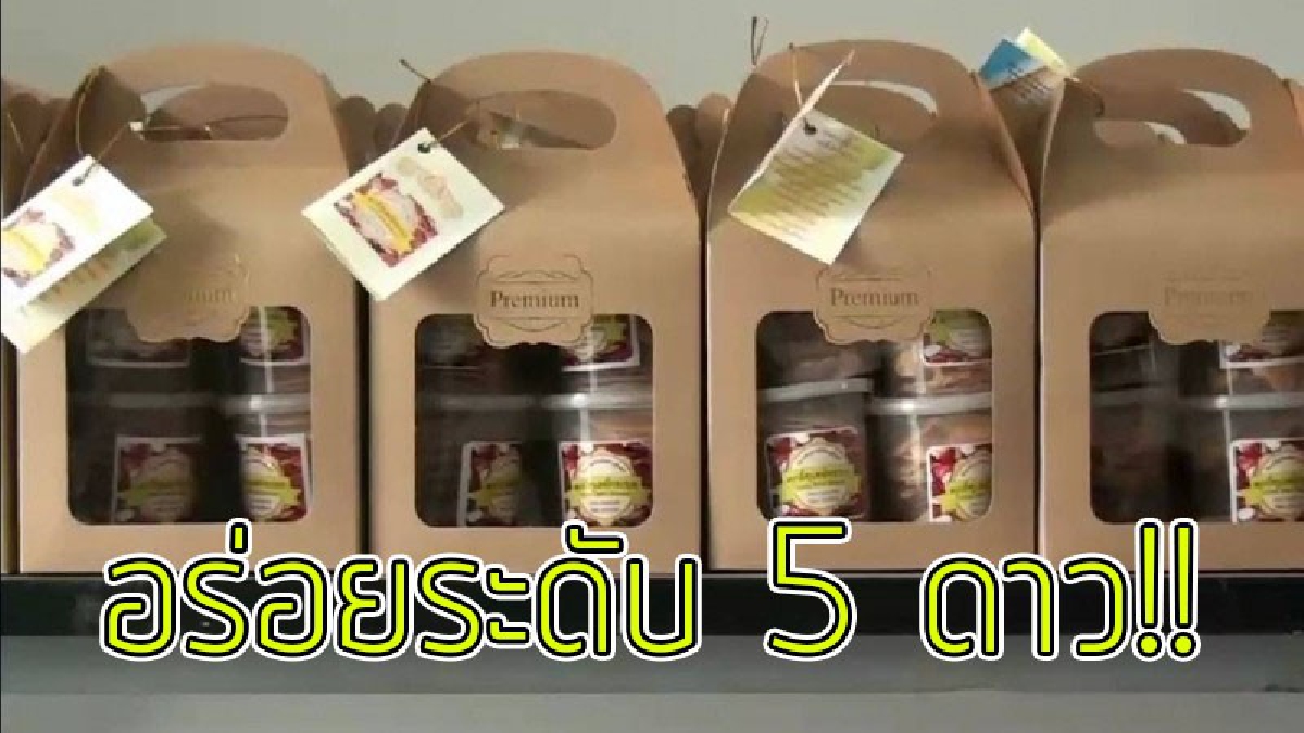 ว.สารพัดช่างสุรินทร์สุดเจ๋ง!?? ทำคุกกี้ทูเลย์จากกระบก(จบก) คว้ารางวัลระดับชาติ 5 ดาว อร่อยไม่แพ้คุกกี้ชื่อดัง..!! (คลิป)