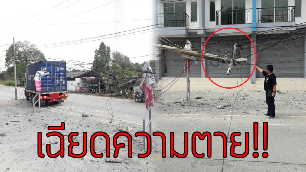 เล่าเป็นฉากๆ..!? หนุ่มขับรถบรรทุก 10 ล้อ เล่าว่าขับรถมา จู่ๆพวงมาลัยเกิดหันซ้ายเอง ทำรถพุ่งชนเสาไฟฟ้า ล้มระนาว ทำเอาวิ่งหนีตายแทบไม่ทัน!!