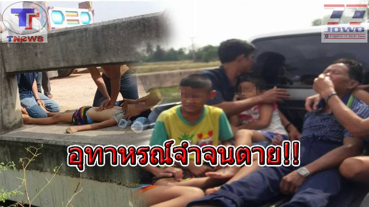 หวิดดับหมู่ !! ตาพาหลานนั่งเรืออีโปง เกิดล่มกลางคลอง เจ็บ 4 สาหัส 1 (มีคลิป)