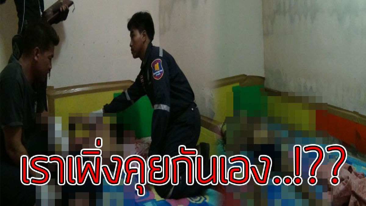 ตายสลด..!?? โชเฟอร์รถบรรทุก18 ล้อ ดับอนาถ เพื่อนเผยช่วงค่ำยังพูดคุยกันปกติ ตอนสายเห็นปิดประตูเงียบจึงไปดู ทำช็อกเจอแต่ร่างไร้วิญญาณ..!!