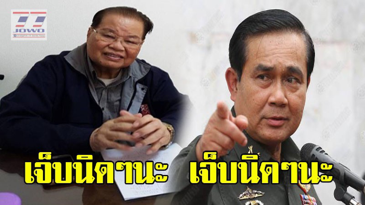 แสบๆคันๆ ! โหร.สว.โพสต์เหน็บ.."ไม่ต้องกลัวทหารสืบทอดอำนาจ" หากไม่บริสุทธิ์ยุติธรรมจริง จะแพ้ภัยตัวเอง (คลิป)