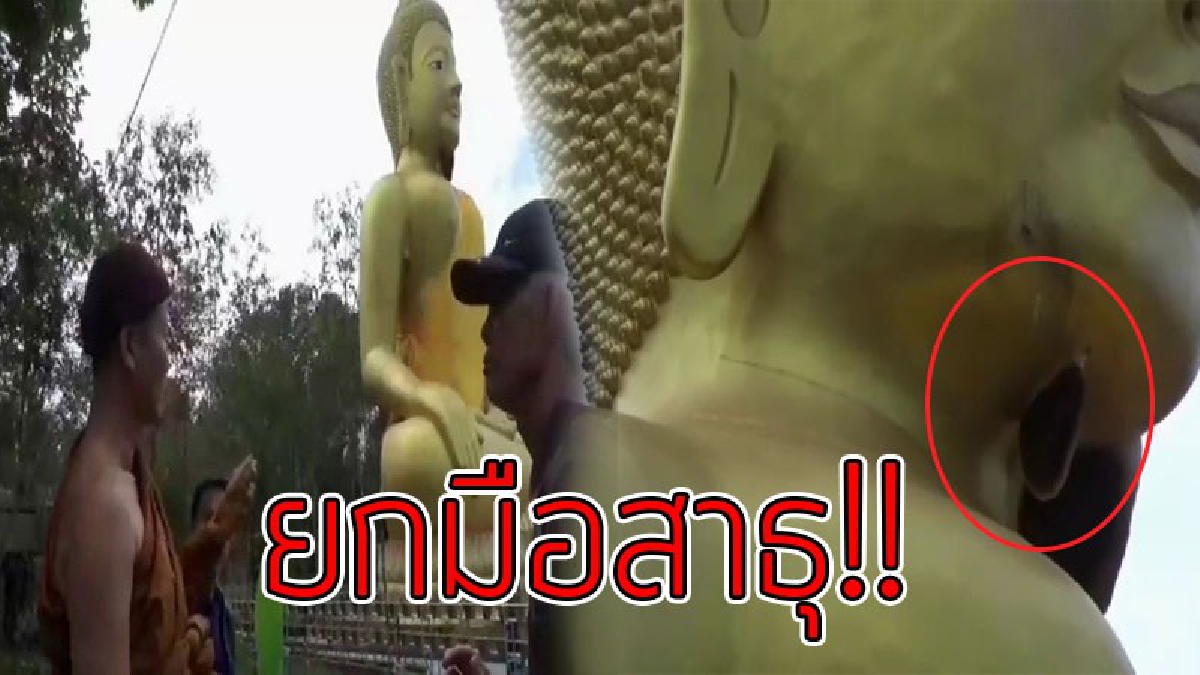 สุดตะลึง!! ชาวบ้านแห่กราบไหว้ขอโชคลาภ พระพุทธรูปปางมารวิชัยสิงห์1 หลังฝูงผึ้งหลวงจำนวนมากมาทำรังใต้คางพระพุทธรูป จนมีลักษณะคล้ายเครา..!??