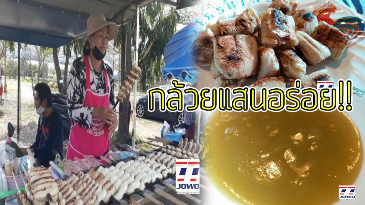 อร่อยฟินๆ!! สาวเมืองช้างลาออกจากร้านสุกี้ หันมาขายกล้วยปิ้งราดซอสมะพร้าวอ่อน หอมละมุน นุ่มลิ้น กินกี่ทีก็ติดใจ แถมรายได้งาม..!?? (คลิป)