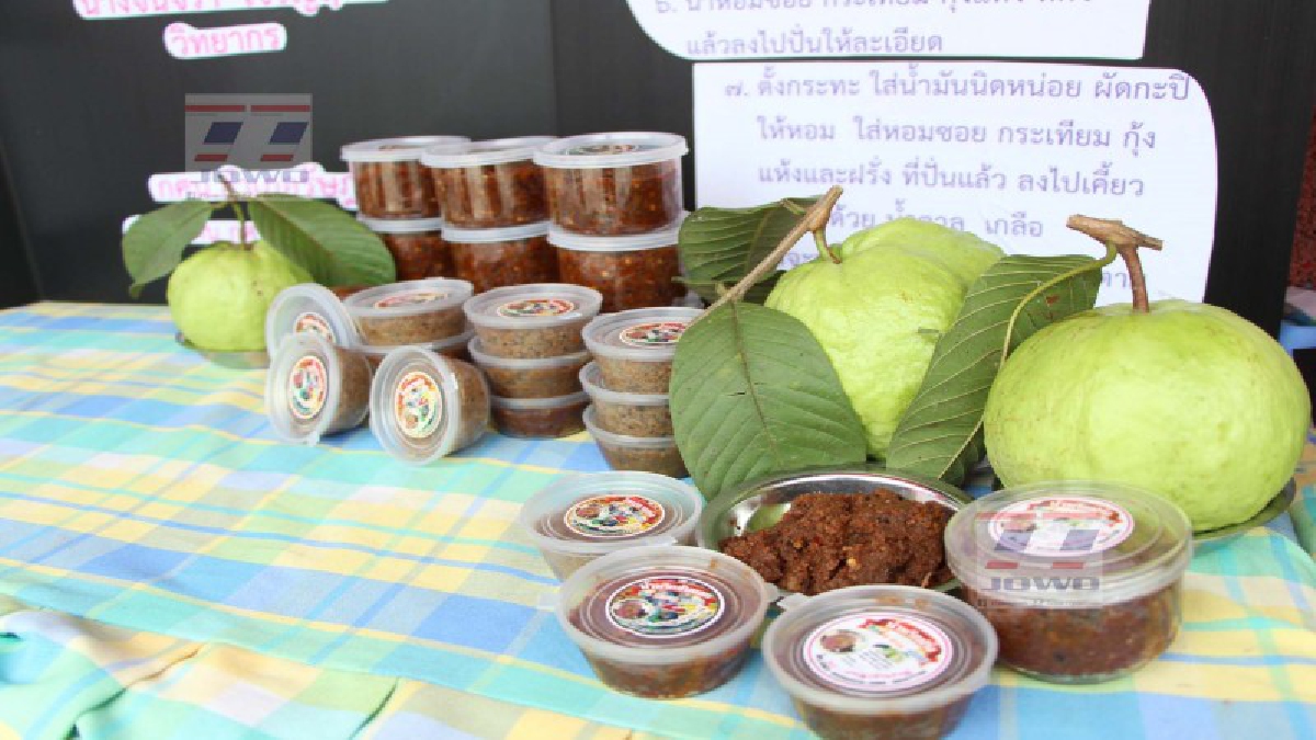 น้ำพริกฝรั่ง กินอาหารให้เป็นยา!! ต่อยอดอาชีพเพิ่มมูลค่าสินค้าเกษตร ทั้งขายออนไลน์ส่งขายต่างจังหวัด รายได้ดี