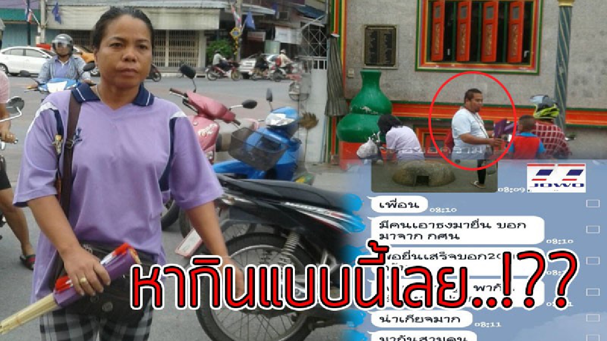 จับมันเข้าคุกที..!! แก๊งหลอกขายธงอาละวาด ฉวยโอกาสกระทั่งเจ้าฟ้าเจ้าแผ่นดินเสด็จมาเยือนจังหวัดอุทัยธานี ก็ไม่เกรงกลัว หลอกขายธงรีดเงินคน..!?