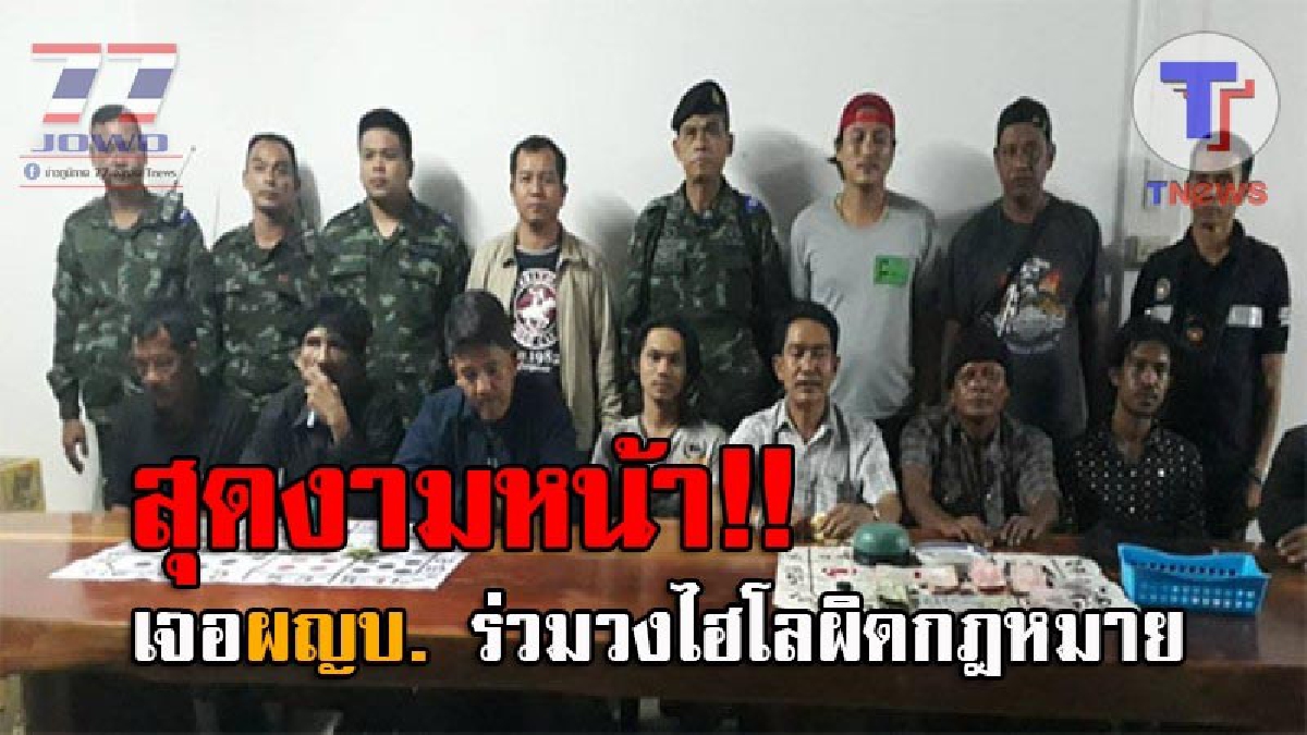 ฉาวไปทั้งหมู่บ้าน..! ทหารบุกรวบ "ผู้ใหญ่บ้าน" กลางวงไฮโล ด้านผู้การฯ จ่อเอาผิดตร.ในท้องที่ ลั่นหาก ผญบ.ผิดจริง สั่งเด้งจากราชการทันที (คลิป)
