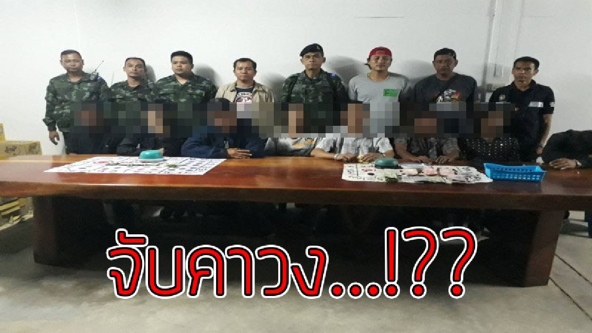 งามหน้ามั้ยท่าน..!?? ทหาร-อส.บุกรวบผู้ใหญ่บ้านกลางวงไฮโล ผวจ. เตรียมให้ออก เอาผิด ตร.ท้องที่..!! (ชมคลิป)