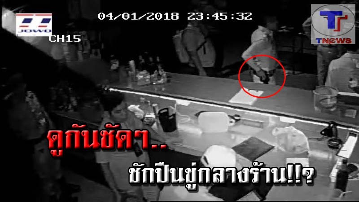 มึงรู้มั้ย..กูเป็นใคร !!? เจ้าของร้านงงตาแตก นอภ.กลิ่นละมุดโชย เดินโซเซโชว์กร่างในร้าน แถมชักปืนขู่ พร้อมตั้งข้อหามั่ว..!!? (คลิปเหตุการณ์)
