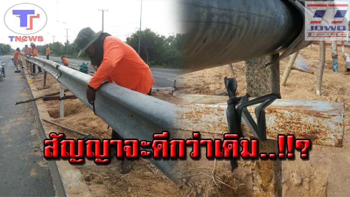 แขวงการทางสุรินทร์โร่ขอโทษ ปชช.!!? สัญญาจะทำให้ดีขึ้น หลังโซเซียลแชร์ด่ายับ..กรณีรีโนเวทของเก่า สร้างขอบเหล็กกั้นถนน  (คลิป)