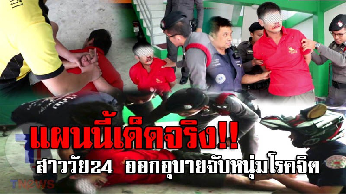 สาวใจเด็ดวัย24 สุดทน หลังหนุ่มโรคจิต โทรตื๊อชวนเล่นเซ็กส์โฟนนานนับปี สุดท้ายคิดวางแผน ก่อนบุกรวบทันควัน บอกเลยเธอมันยอดสมองชั้นดี!? (ชมคลิป)