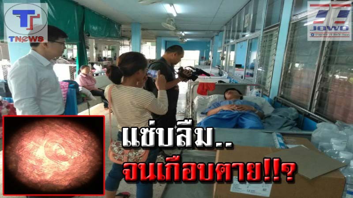 ระวัง..มันมากับความแซ่บ !! ชาวลาวนับ 10 เปิบลาบหมูดิบ เกิดท้องเสียหนัก ถ่ายเหลว แถมปวดกล้ามเนื้อ ต้องหามส่ง รพ.ช่วยชีวิตเป็นการด่วน (คลิป)