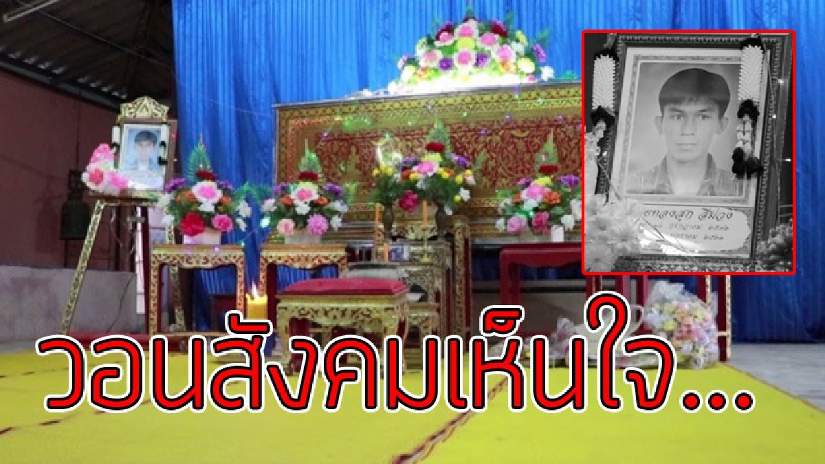 เปิดความจริงอีกด้าน!? พ่อเด็ก1ขวบที่ถูกแม่ทิ้ง ช้ำใจหนัก หลังถูกกีดกั้นจนกินยาฆ่าตัวตาย ญาติร้องขอความเป็นธรรม ยันไม่ใช่ความจริงเขารักลูกมาก