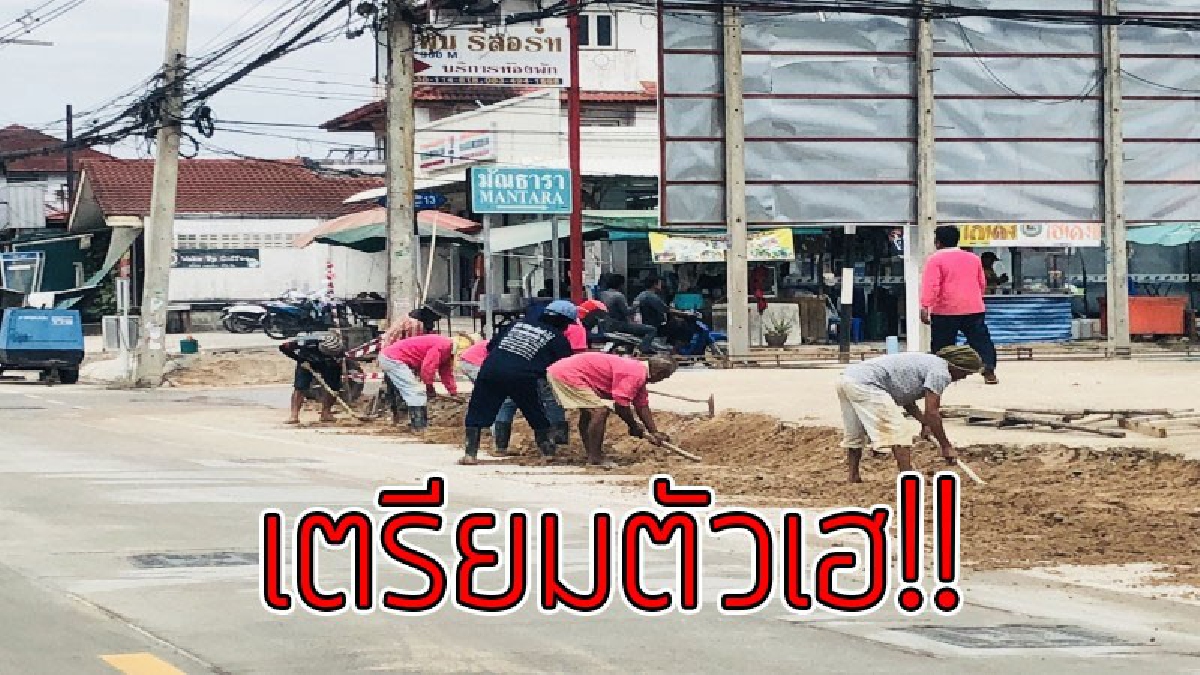 อีกอึดใจเดียว!! ชาวบ้านซอยชัยพรวิถีหรือซอยสนามกอล์ฟถนนในตำนานเตรียมเฮ 12 ม.ค.61 คาดผู้รับเหมาก่อสร้างคืนพื้นที่จราจรอย่างเต็มรูปแบบ (คลิป)