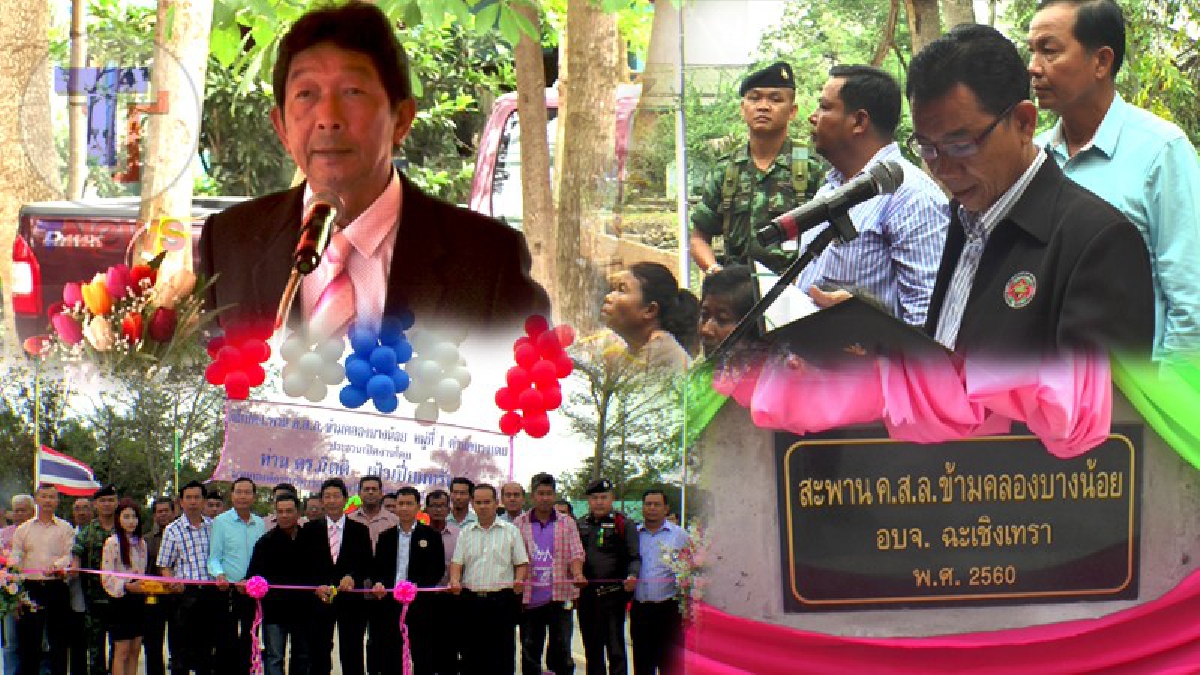 ชาวบ้านที่ประกอบอาชีพด้านการเกษตรกรรม เฮลั่น..!!หลัง อบจ.ทุ่มงบ เกือบ 5 ล้าน สร้างสะพานคอนกรีตเสริมเหล็กข้ามคลอง ที่ชาวบ้านทนมานาน (คลิป)