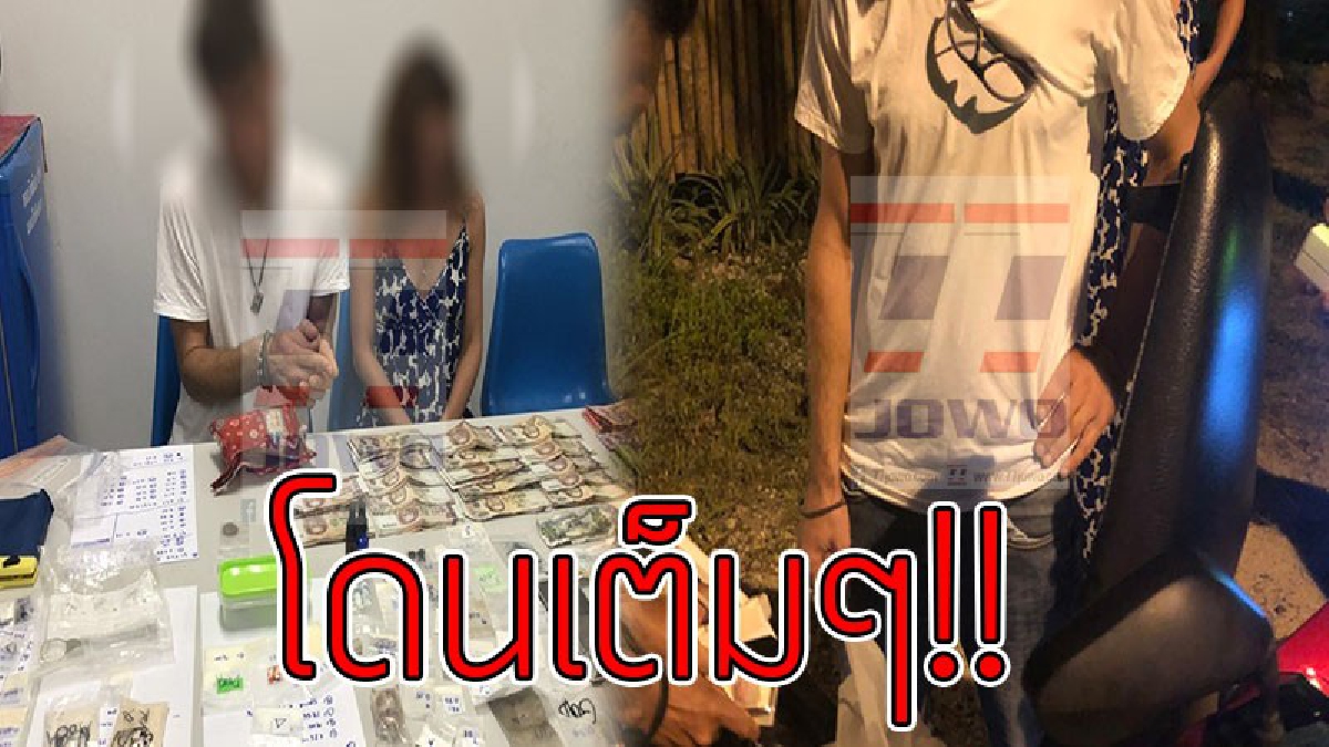 ทำเลวข้ามประเทศ!! รวบหนุ่มมะกัน-สาวรัสเซีย ค้ายานรกบนเกาะพะงัน เตรียมขยายผลล่าแก๊งค้ายาต่างชาติ..!?