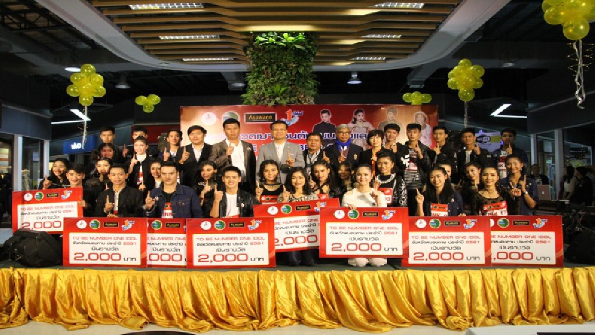 นพ.สาธารณสุขจังหวัดหนองคาย มอบรางวัลการประกวดเยาวชนต้นแบบ เก่งและดี  TO BE NUMBER ONE  IDOL ปี 2561  (ชมคลิป)