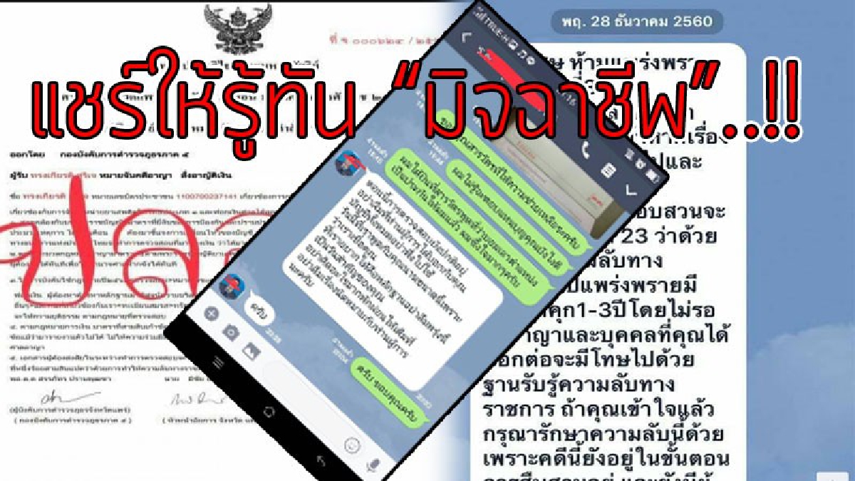 แก๊งคอลเซ็นเตอร์อาละวาดหนัก!! เพจดัง แจ้งเตือน หลอกเหยื่อรูปแบบใหม่ ระวังจะสูญเงินหลักแสน มีคนโดนมาแล้ว..?? (มีคลิป)