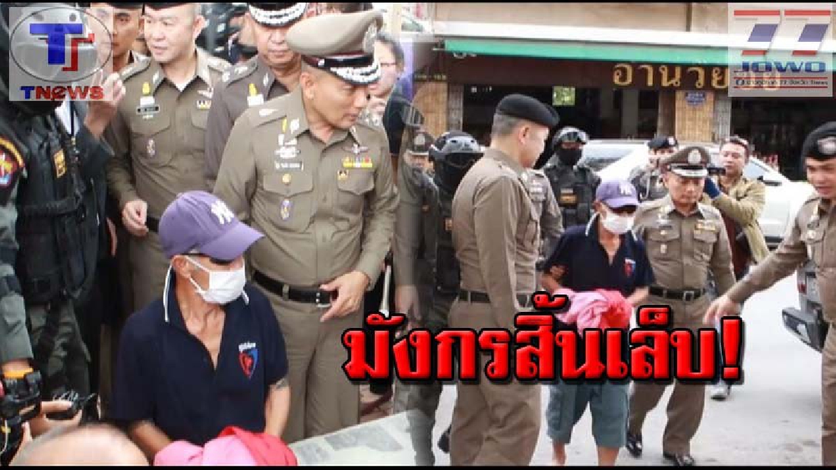 ขาใหญ่สิ้นลาย !! รวบหนุ่มใหญ่ แก๊งยากูซ่า หลังหนีกบดานไทยนานกว่า 10 ปี รองผบ.ตร.ลงพื้นที่สอบปากคำร่วมกับเจ้าหน้าที่ญี่ปุ่น (มีคลิป)