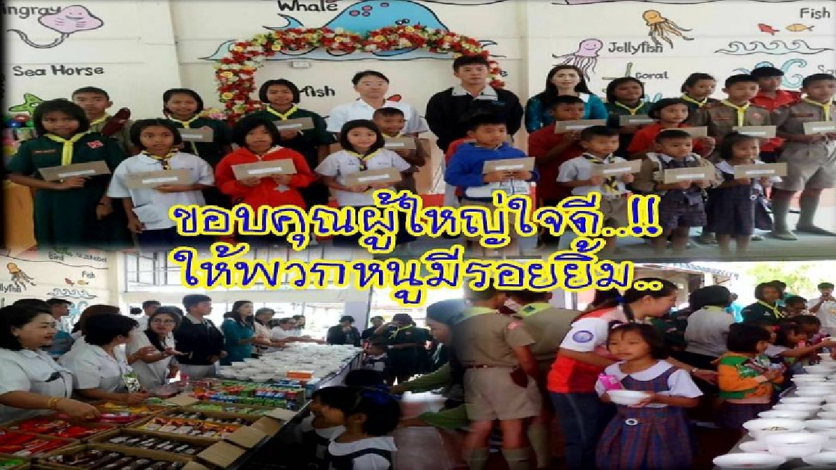บริษัทเอกชนจัดงานวันเด็กแห่งชาติ 2561ที่โรงเรียนบ้านสุรศักดิ์ซึ่งบรรยากาศเต็มไปด้วยนักเรียนที่มาร่วมสนุกกับการเล่นเกมชิงรางวัล (คลิป)