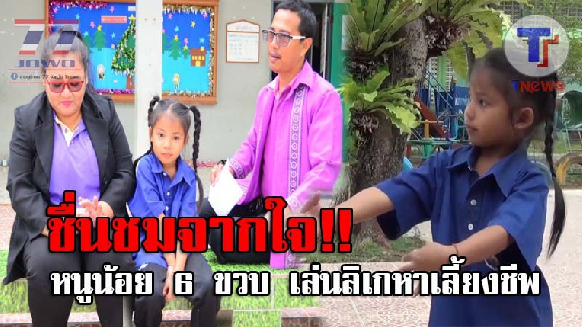 สุดยอดเด็กไทย..! "น้องอิง" หนูน้อยวัย 6 ขวบ เล่นลิเกหาเงินเลี้ยงตนเอง พร้อมร้องคำขวัญวันเด็ก ของนายกรัฐมนตรีเป็นกลอนลิเกสุดไพเราะ (ชมคลิป)