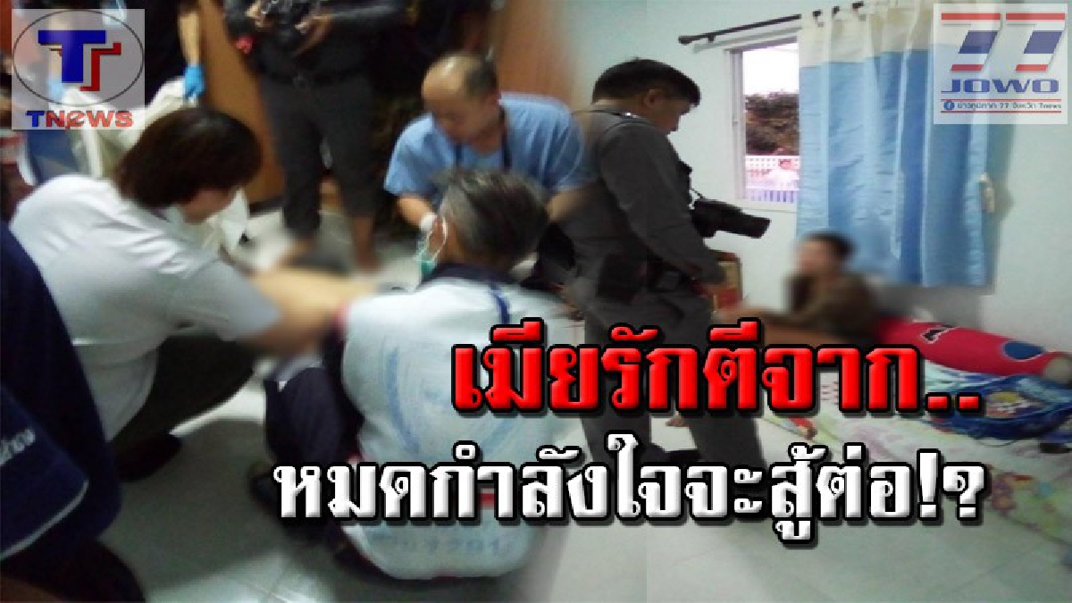 มรสุมชีวิต..!!? หนุ่มวัย 33 สุดชอกช้ำ เจอปัญหาหนี้สินรุมเร้ายังไม่พอ เมียรักคู่ชีวิตยังตีจาก สุดทนชีวิตบัดซบ! ตัดสินใจแขวนคอลาโลก..(คลิป)
