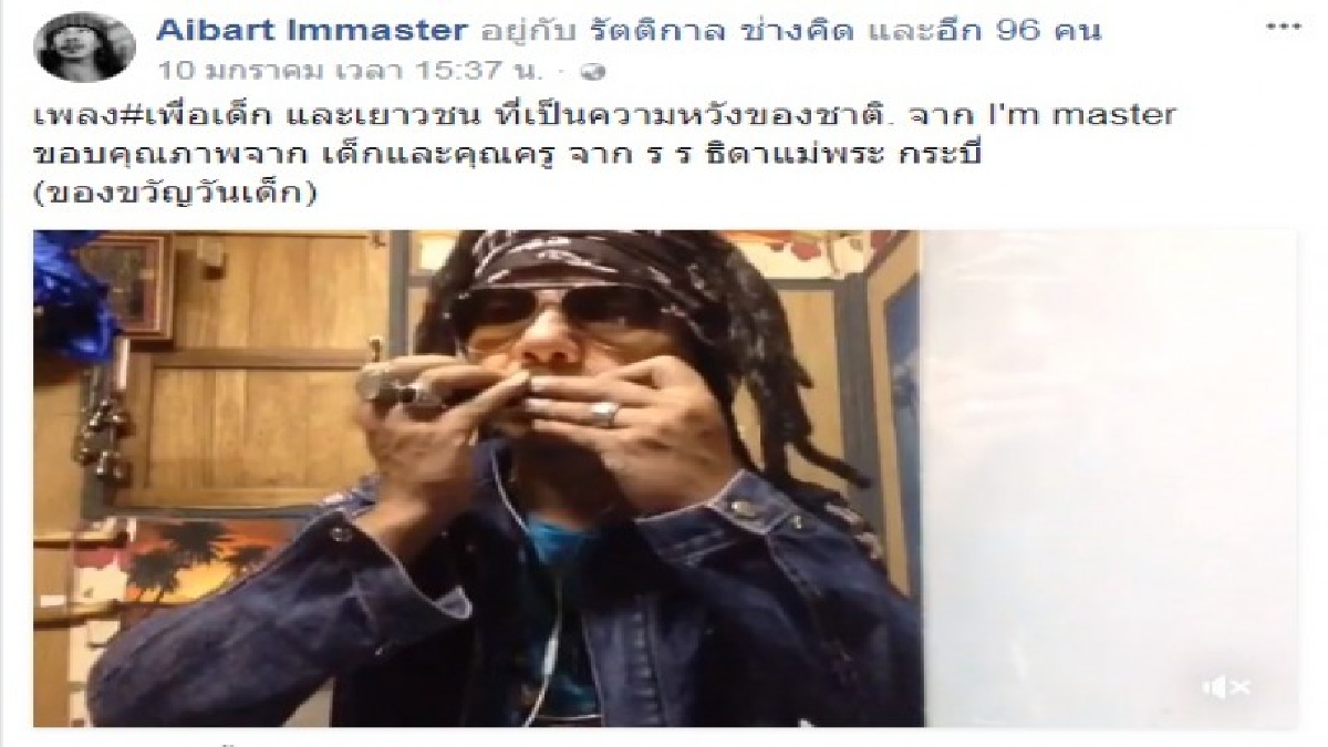 ประทับใจชาวโซเซียล..!! ขอชื่นชม หนุ่มสอนวาดภาพ แต่งเพลง &ldquo;โอ้เด็กน้อย&rdquo; อัพลงเฟซบุ๊ก เพื่อเป็นของขวัญวันเด็กเนื่องในวันเด็กแห่งชาติ (คลิป)