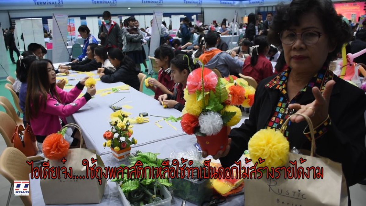 ไอเดียเจ๋ง ข้าราชการครูวัยเกษียณ ใช้ถุงพลาสติกเหลือใช้ทำเป็นดอกไม้สร้างรายได้งาม แถมได้รางวัลสินค้าโอท๊อปดีเด่นของจังหวัดอีกด้วย