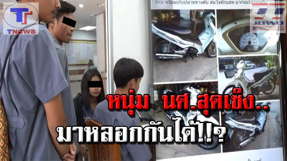 วิธีโกงแบบใหม่ !! นศ.หาดใหญ่สุดเซ็ง ถูกหลอกโอนเงินค่า จยย.มือสองผ่าน ทรู วอลเล็ต สูญเงินกว่า 1 หมื่นบาท แค้นหนัก! มันมาหลอกกันได้..(คลิป)