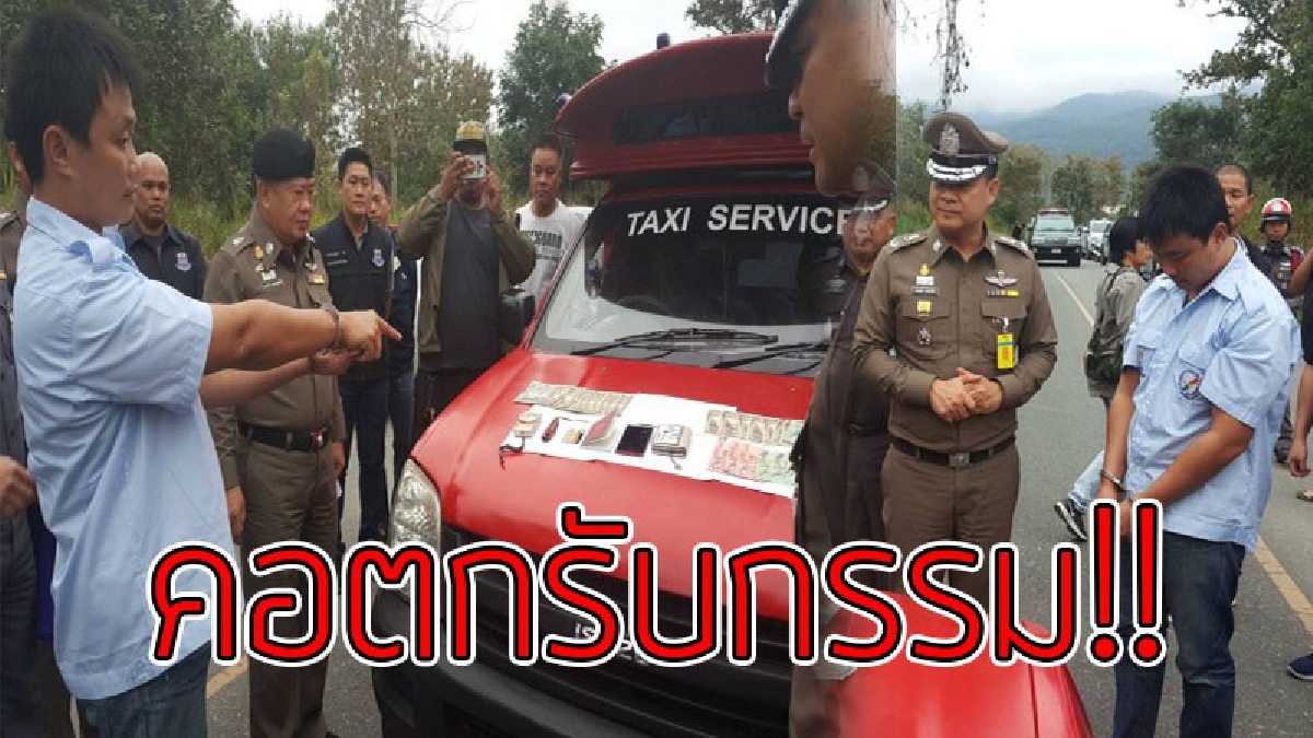 ทำขายขี้หน้าทั้งประเทศ..!?? หนุ่มโชเฟอร์คันแดง รับผู้โดยสารสาวชาวญี่ปุ่นไปส่ง เห็นกระเป๋าตุง เลยกลับรถเข้าที่เปลี่ยว เล่นบทโจร ชักมีดจี้..!!