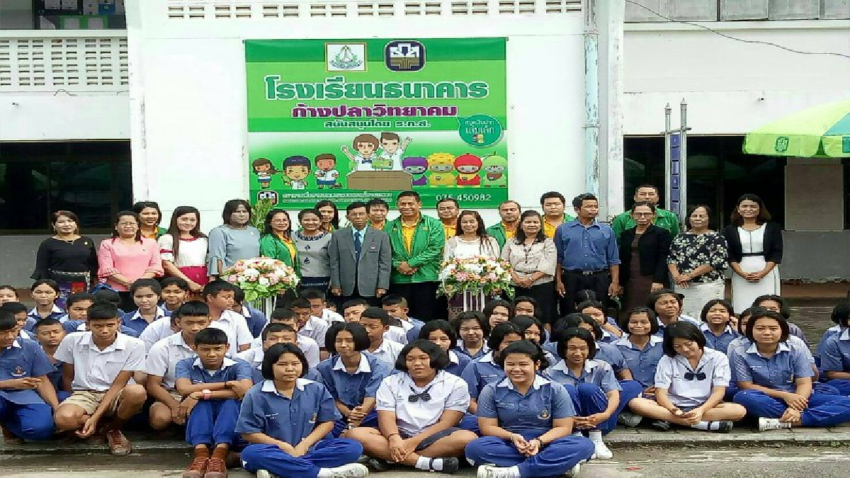 เปิดโรงเรียนธนาคาร !! ธ.ก.ส.สาขาที่วัง อ.ทุ่งสง เมืองคอน มอบของขวัญวันเด็กเปิดโรงเรียนธนาคาร –ฝึกเด็กรู้จักออมเงินตั้งแต่เยาว์วัย