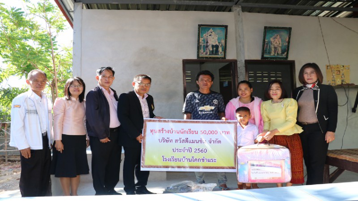 อุบลราชธานี !! สพฐ.รินน้ำใจช่วยภัยหนาว  มอบทุนสร้างบ้านและเครื่องนุ่งห่ม ให้นักเรียนที่เรียนดีแต่มีฐานะยากจน