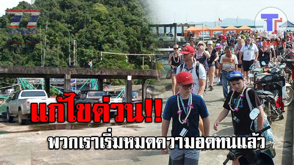 ทนไม่ไหว..!! ชาวเน็ตเกาะช้าง จี้ให้จัดระเบียบการใช้สะพาน อ่าวสับปะรด หลังพบเอกชนยึดเป็นที่จอดรถส่วนตัว แถมมีกลิ่นเหม็นจากน้ำปลาเน่า!?