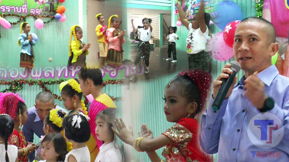 กองพลทหารราบที่ 11 จัดกิจกรรมวันเด็กให้กับลูกหลานกำลังพลในสังกัด เพื่อให้เห็นคุณค่าของตัวเอง(มีคลิป)