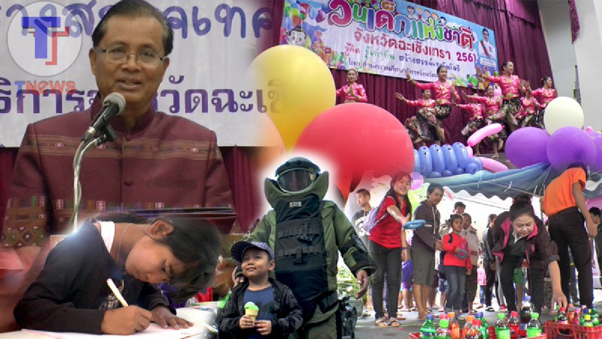 พ่อเมืองแปดริ้ว...เปิดศาลากลางให้เยาวชนสร้างสรรค์พลังแห่งการเรียนรู้และเล่นเกมส์ในกิจกรรมวันเด็ก