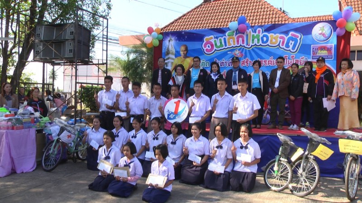 นครพนม!! จัดงานวันเด็กปีนี้ เน้นสร้างให้เป็นคนรู้คิด-รู้เท่าทัน สร้างสรรค์เทคโนโลยี (มีคลิป)